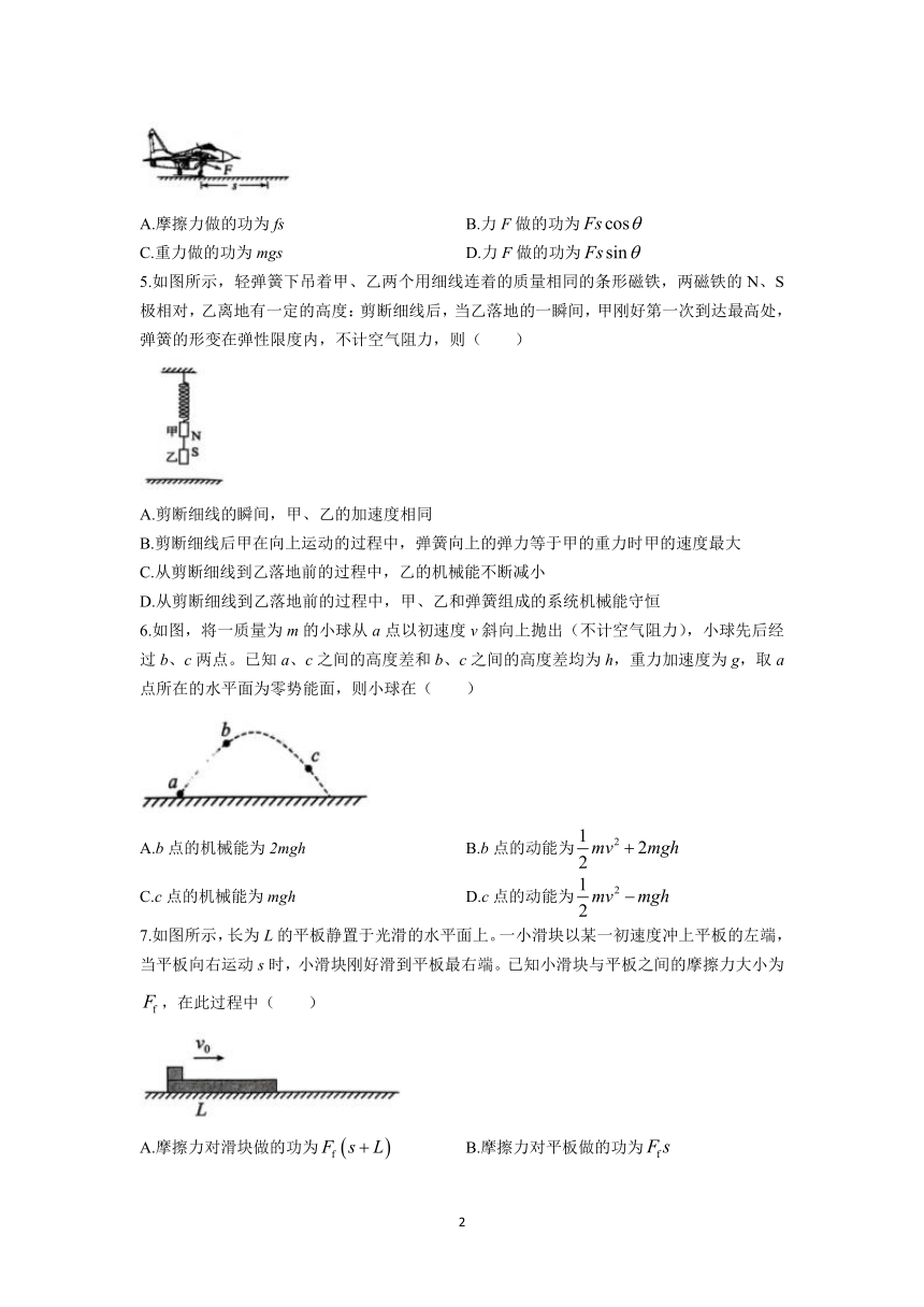 江苏省连云港市灌云县2022-2023学年高一下学期期中物理试题(无答案)