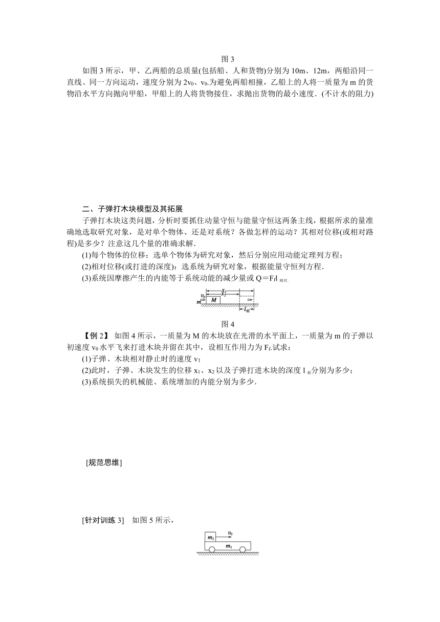 高考物理一轮复习学案61 碰撞　爆炸　反冲（含答案）