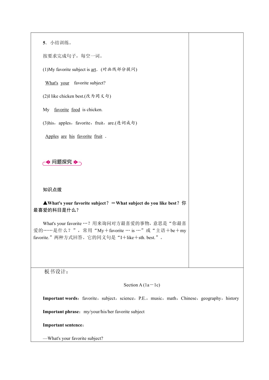 2021-2022学年人教版七年级英语上册Unit 9 My favorite subject is science. 5课时教案