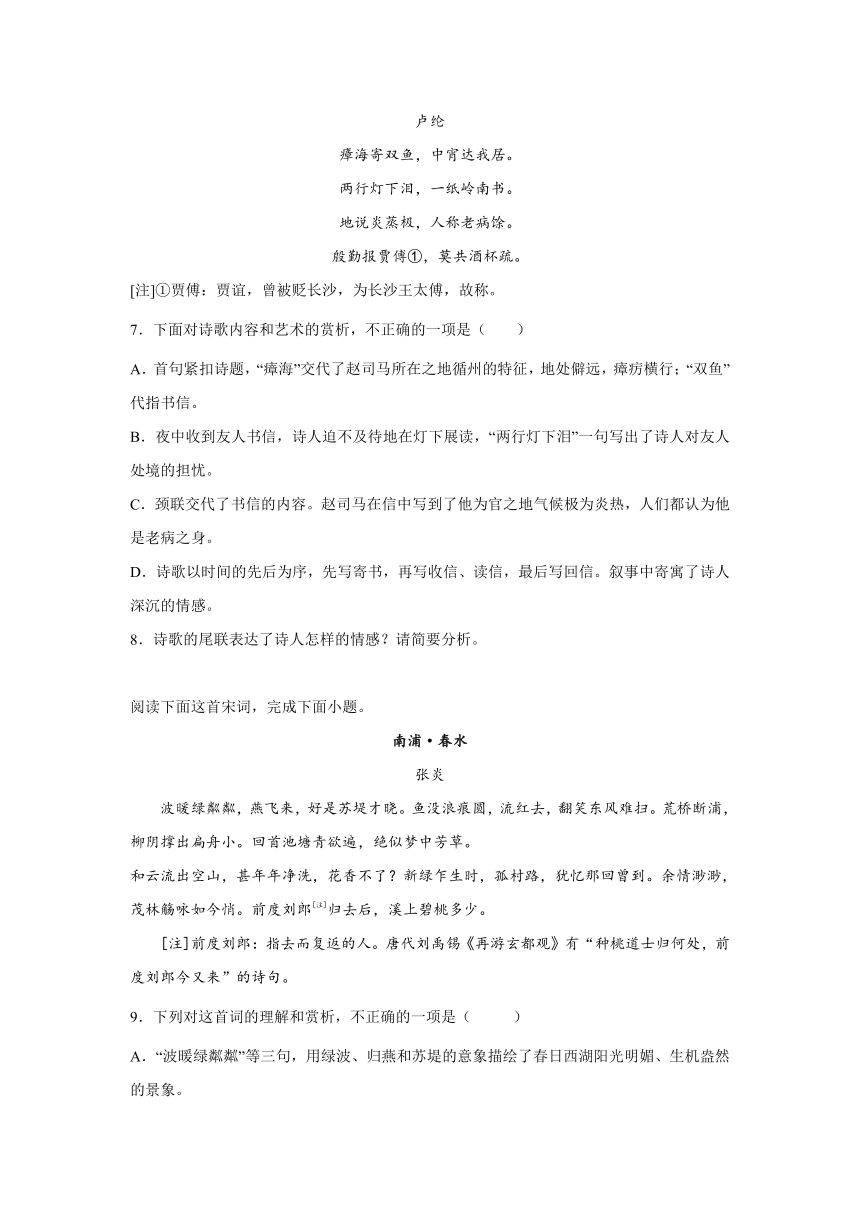 高考语文古代诗歌阅读考点训练：分析、理解古诗内容（含答案）