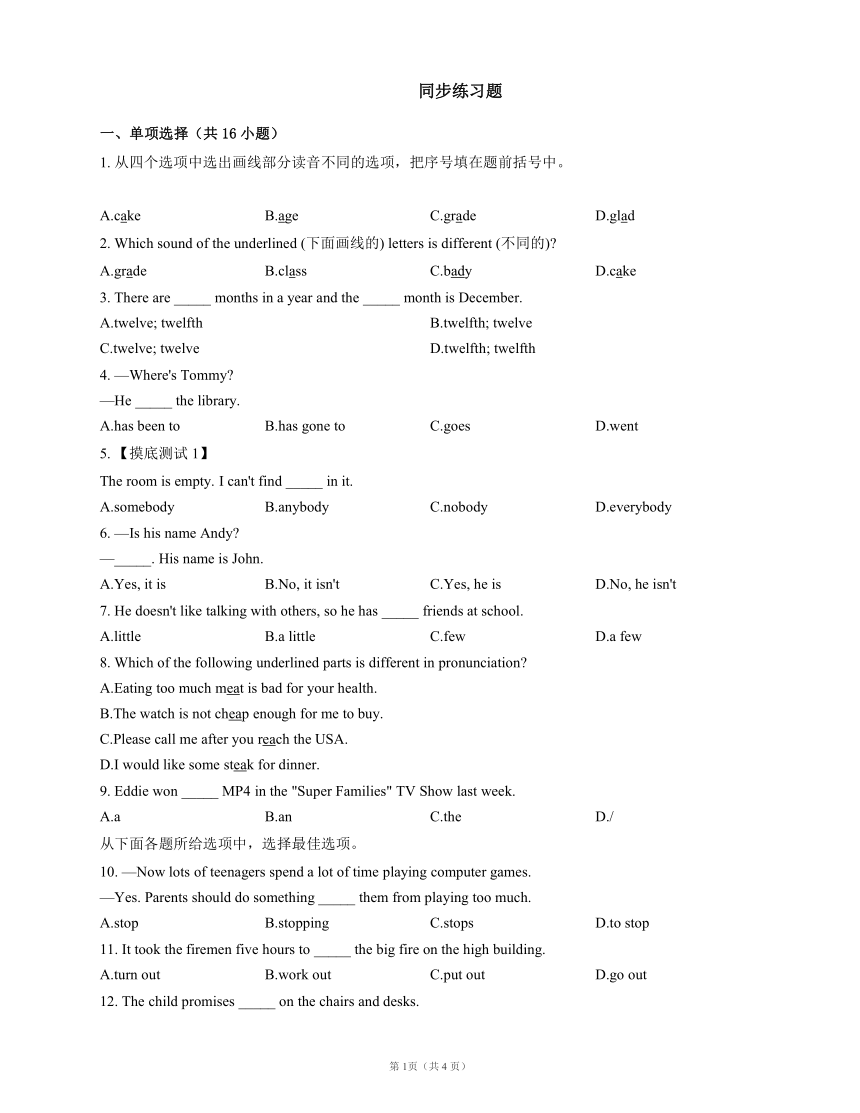 外研版八年级上册Module5 Unit3 Language in use 巩固提升（含答案）