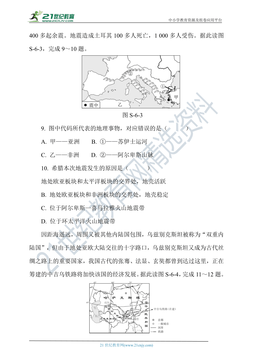 湘教版地理七年级下册第六章 认识大洲 水平测试（Word版含答案）