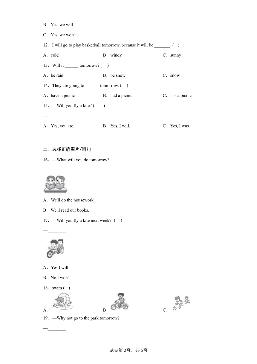 小学英语四年级下册外研版（三起）Module 4 选择题 专项训练 （含答案）