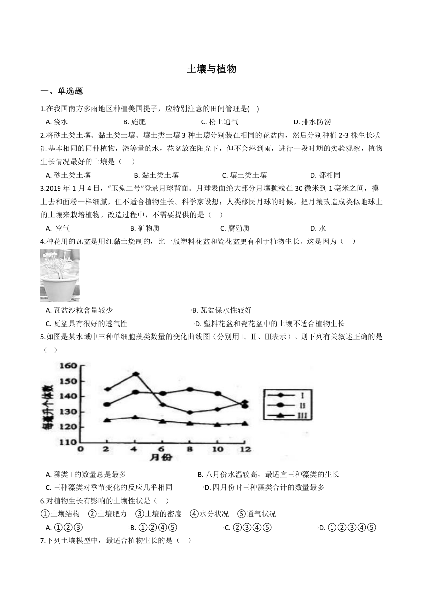 2020-2021学年华东师大版科学七年级下册 4.2土壤与植物  同步练习 (含解析)