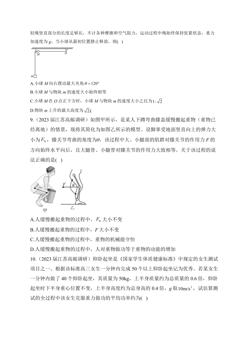 2023届高三下学期4月江苏高考物理模拟试题精编卷（三）（含解析）