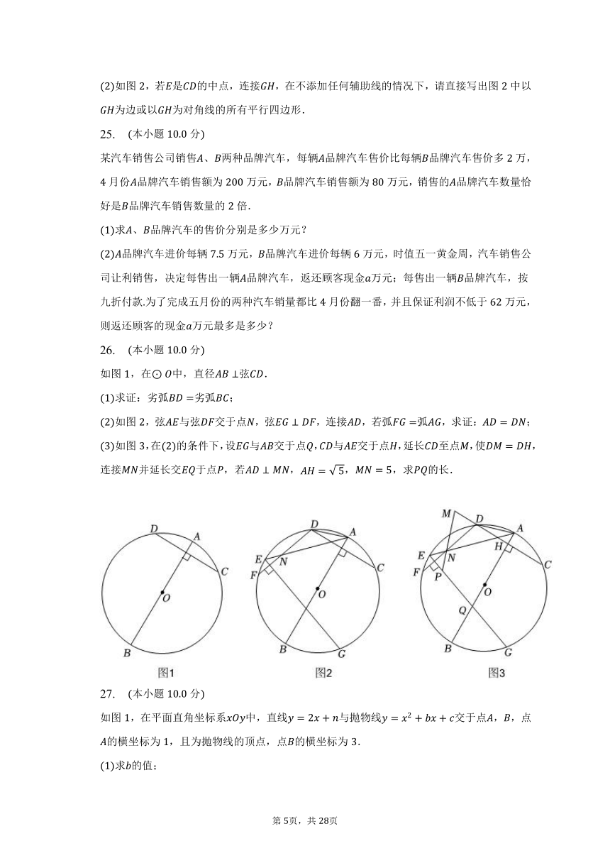 2023年黑龙江省哈尔滨市南岗区重点中学中考数学二模试卷（含解析）