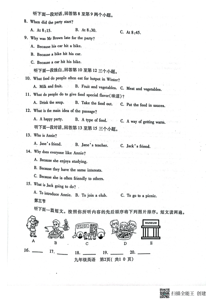2023年河南省南阳市邓州市九年级二模英语试题（PDF版，无答案）