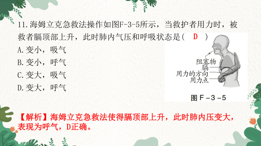 2023年广东省初中学业水平考试仿真试卷(三)习题课件(共41张PPT)