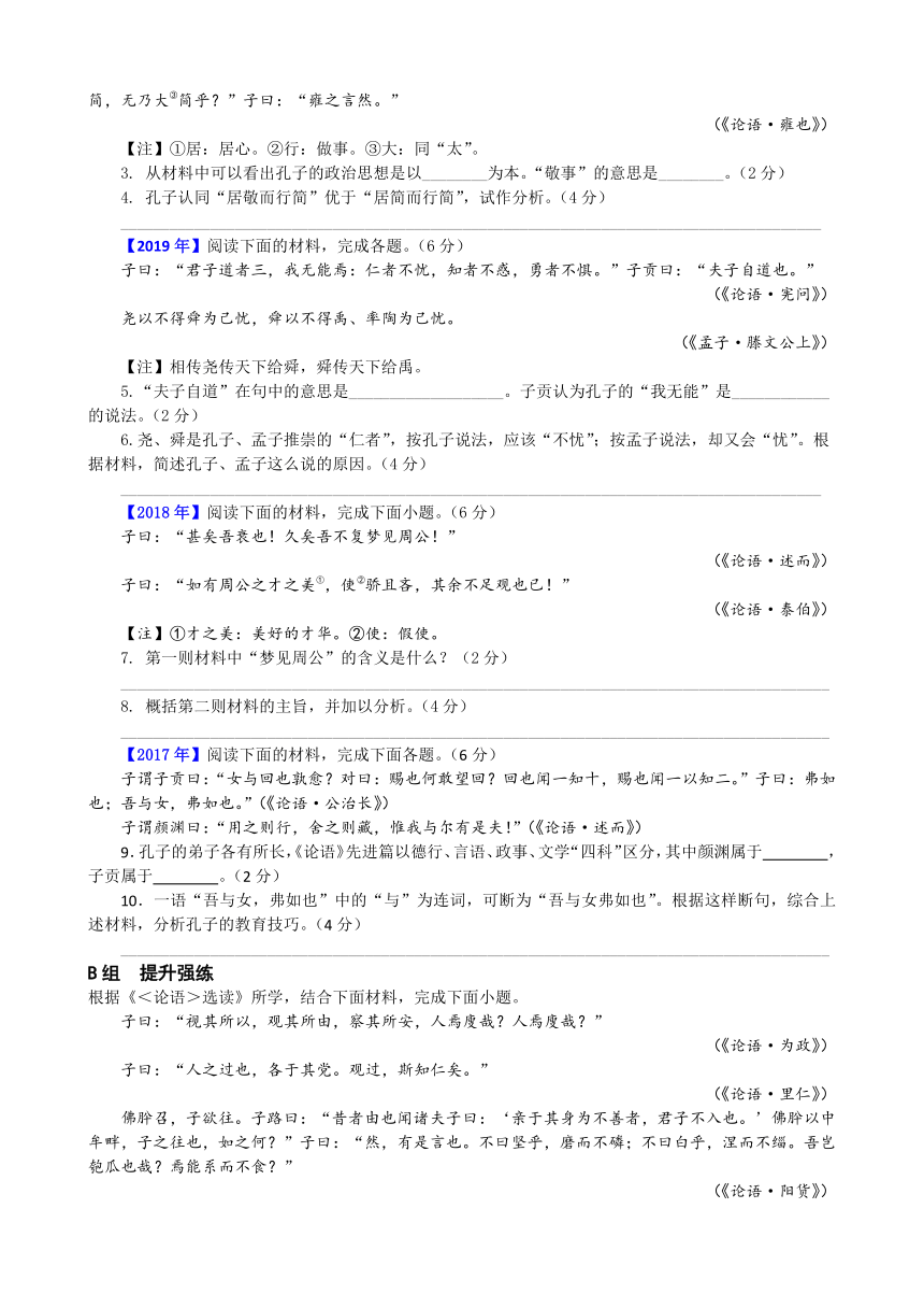 2022届浙江省高考语文二轮复习重难点“之传统文化阅读（含答案）