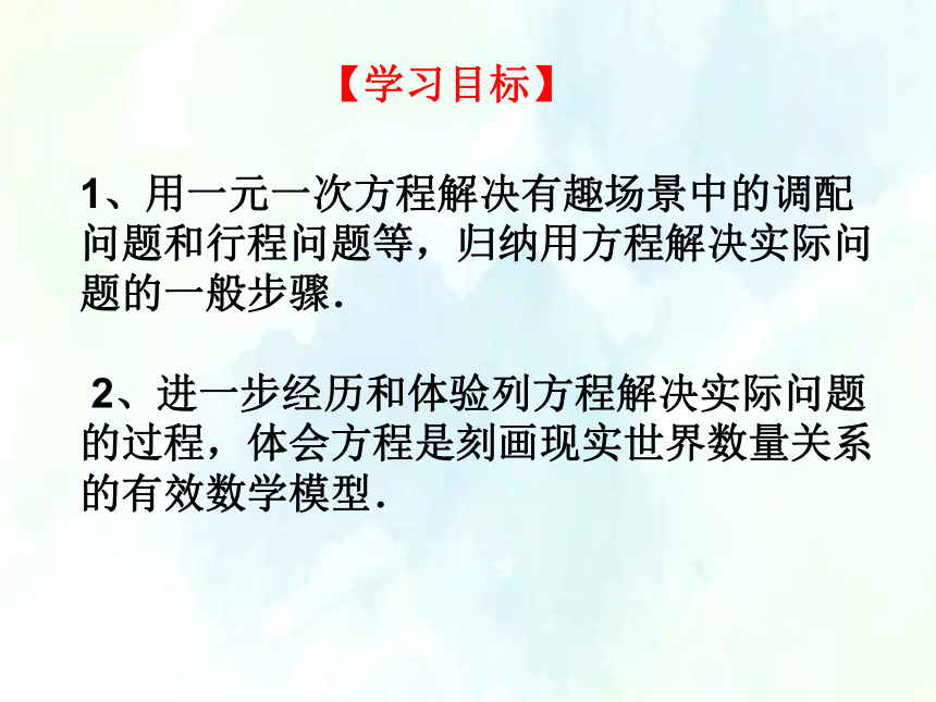 北师大版七年级上册 第五章一元一次方程复习 （练习课）优质课件(共13张PPT)