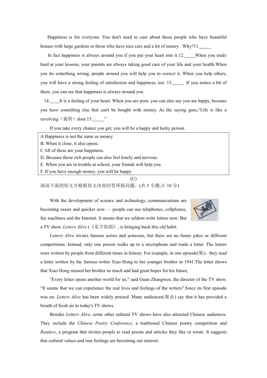 湖南省衡阳市2021年中考英语真题(有答案无听力部分)