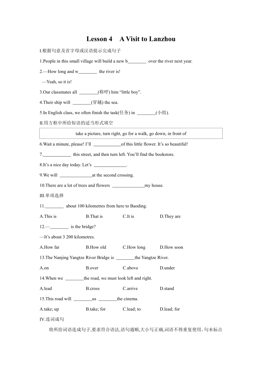 Unit1 Lesson 4　A Visit to Lanzhou课时练习（含答案）