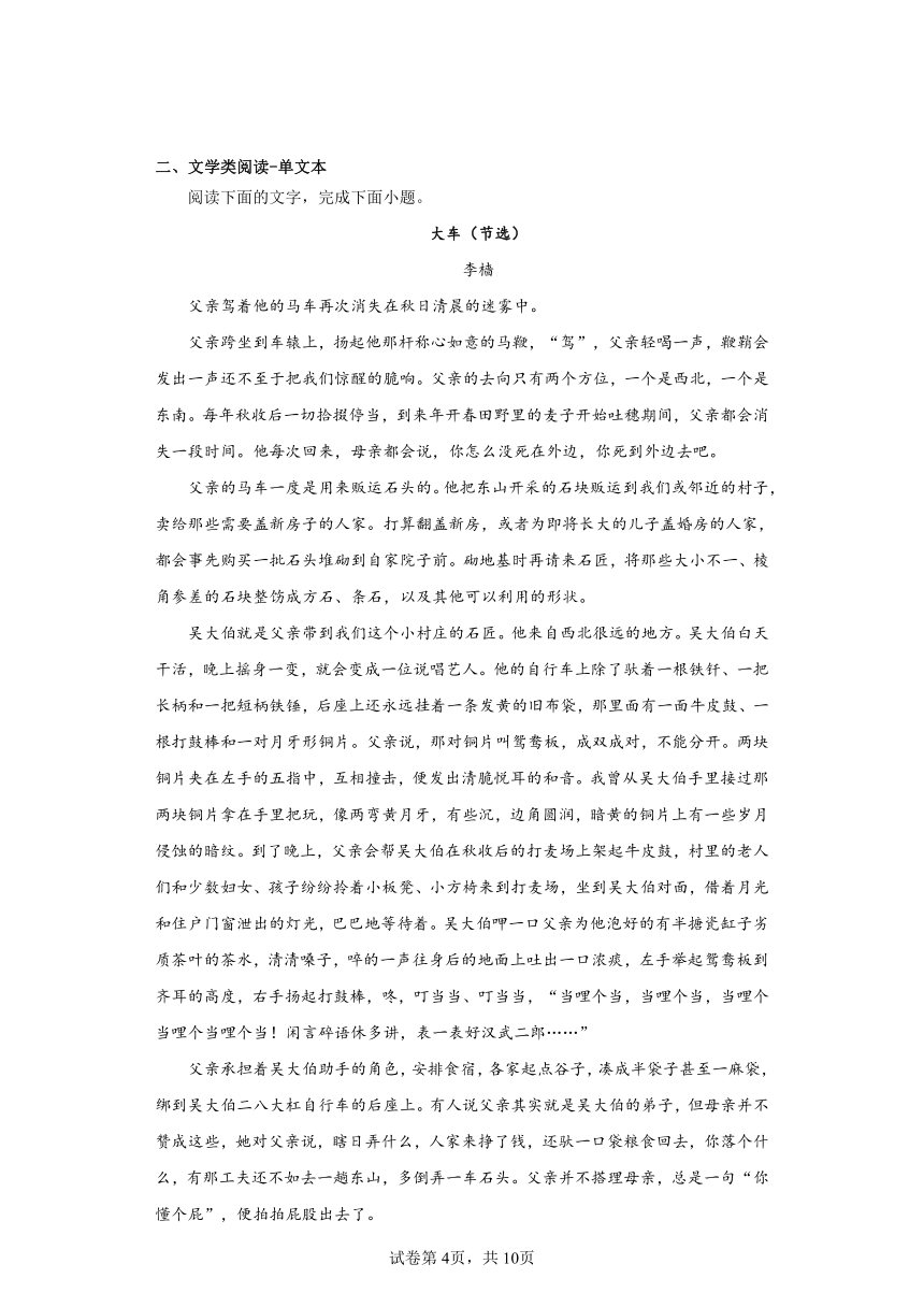 山西省名校联盟2022-2023学年高三下学期冲刺卷（三）语文试题（含解析）