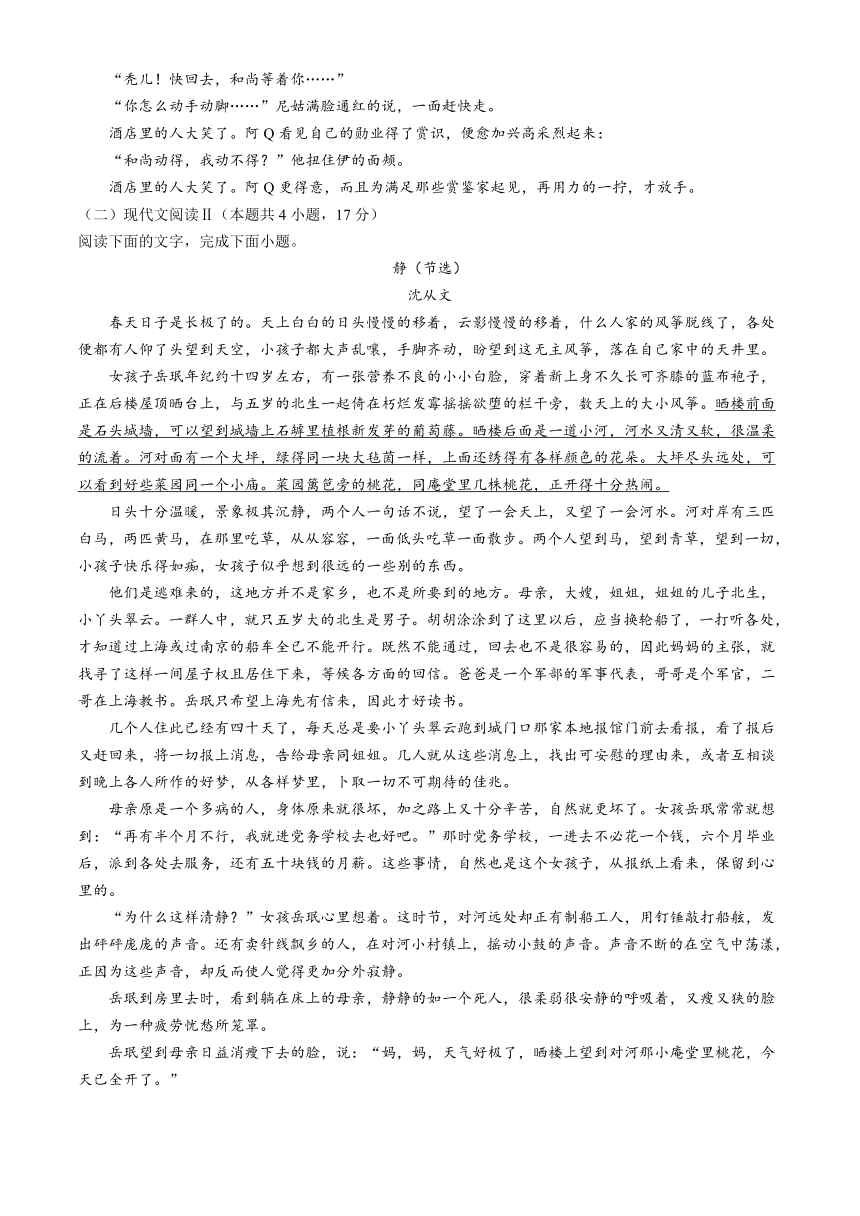 浙江省温州新力量联盟2023-2024学年高二下学期期中联考语文试题（含解析）