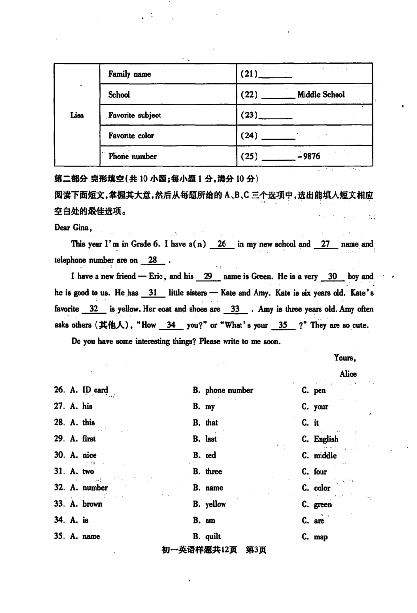 山东省泰安市2021-2022学年（五四制）六年级上学期期中英语试题（图片版含答案无听力音频及原文）