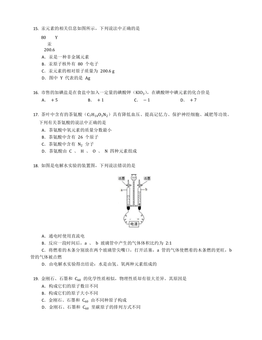 湖南省益阳市大通湖区三新联盟校2022-2023学年九年级期末线上测试化学（word  含答案）