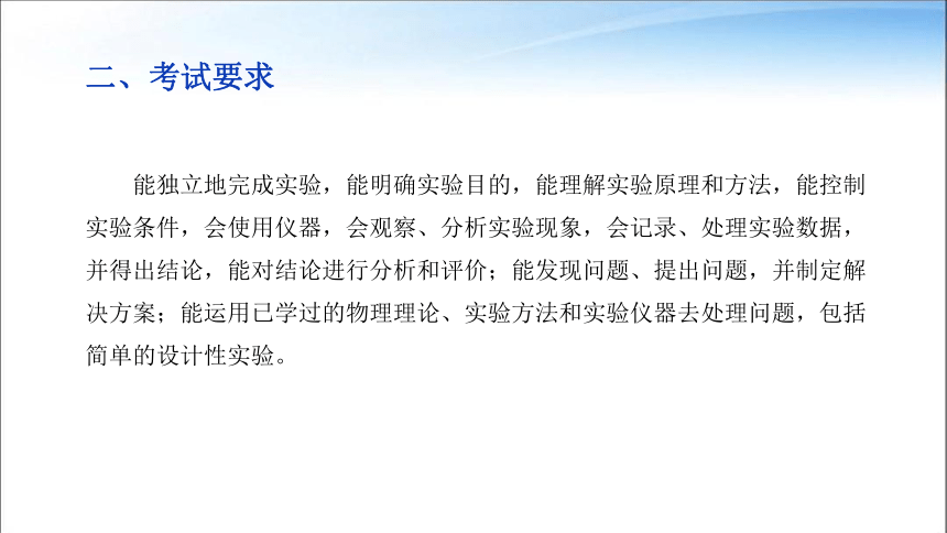 聚焦核心素养 科学高效备考——2023届高三物理高考冲刺实验复习备考指南(共31张PPT)