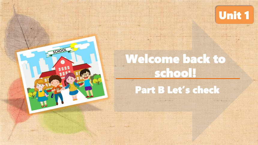 Unit1 Welcome back to school! Part B Let’s check课件(共22张PPT)