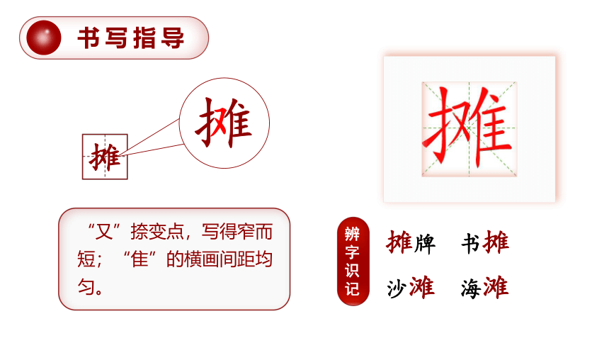 1.北京的春节    课件（47张PPT)