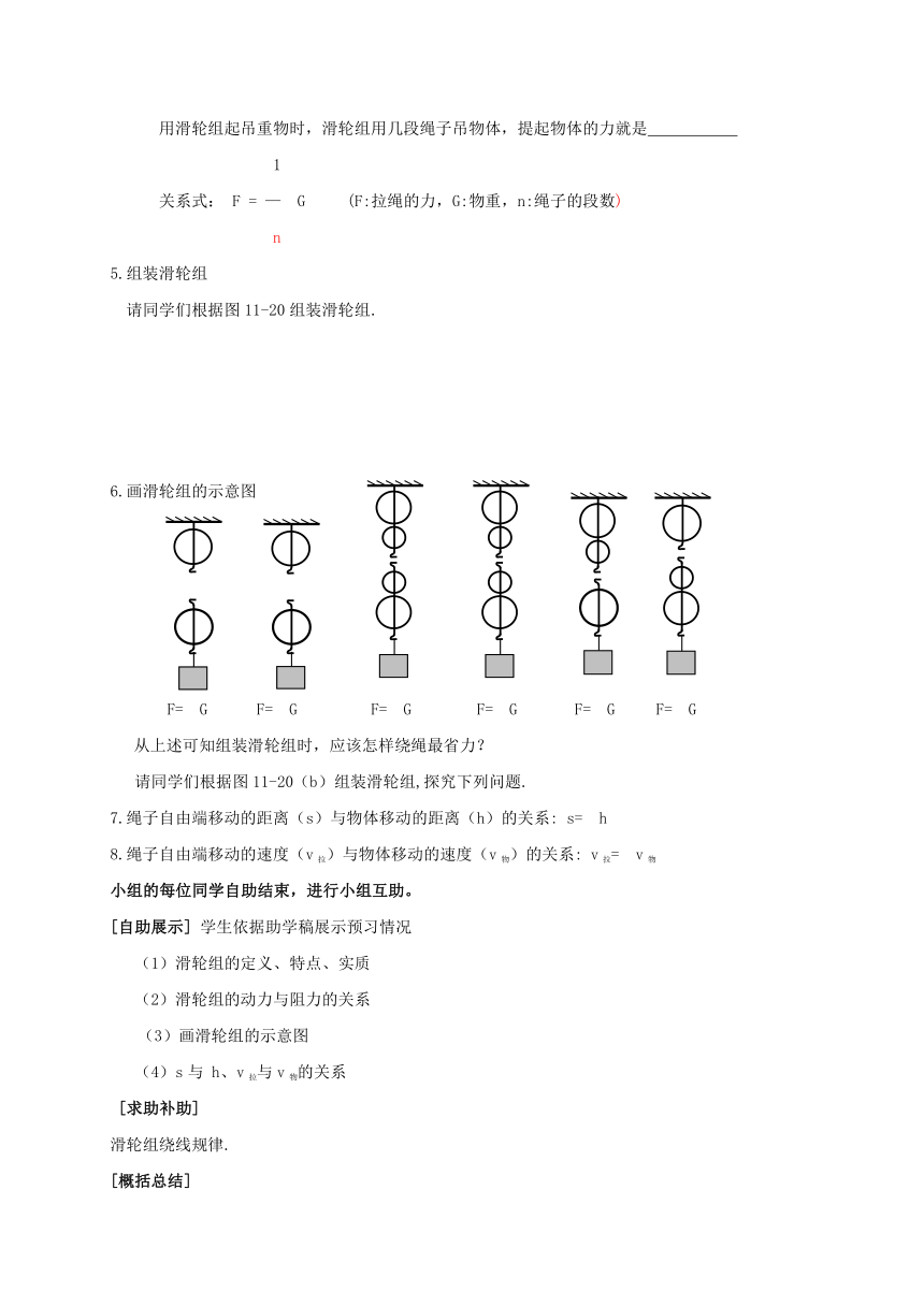 2022-2023学年初中物理九上（江苏专版）——（苏科版）11.2滑轮 学案（Word版无答案）