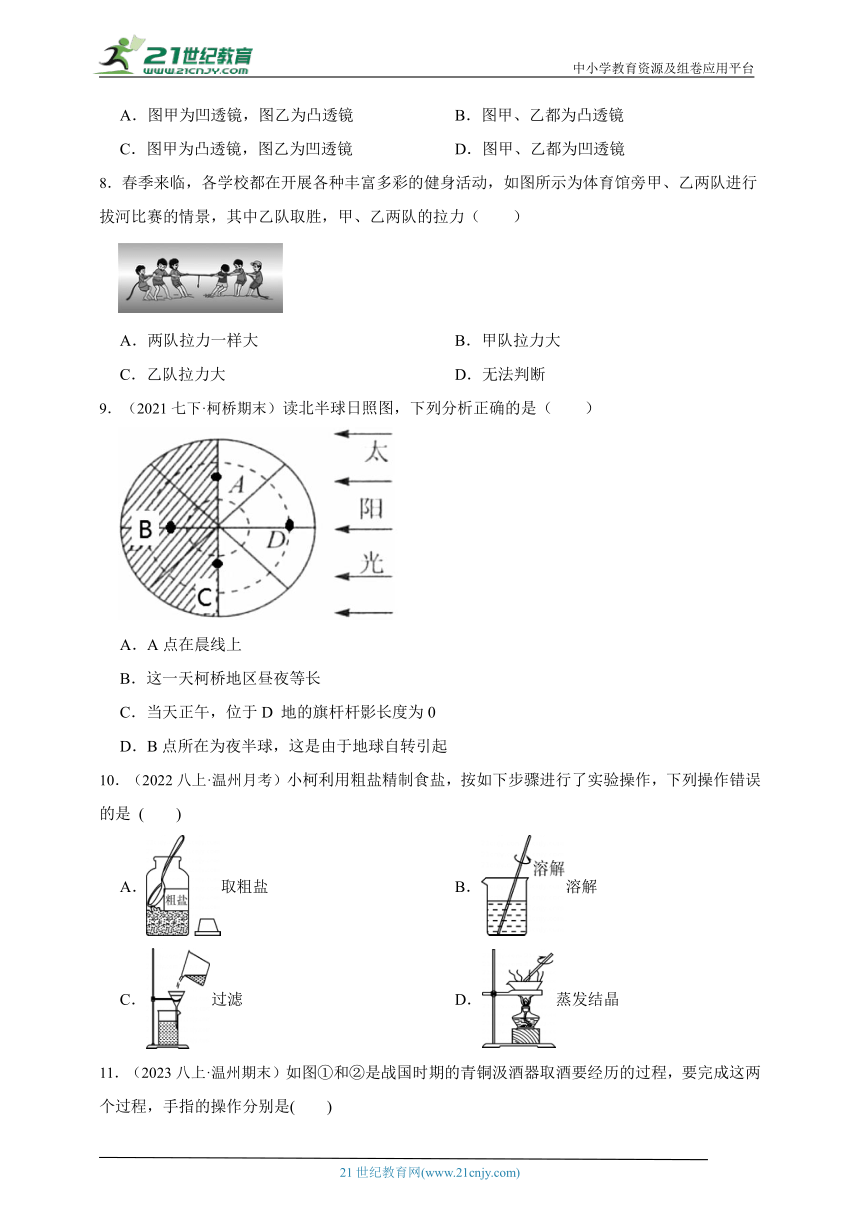 2023年科学中考模拟测试卷1 含解析（满分160分）