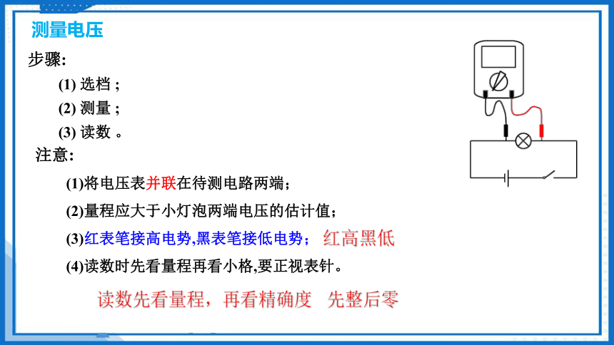 11.5.2 实验 练习使用多用电表(课件)(共67张PPT)-高中物理（人教版2019必修第三册）