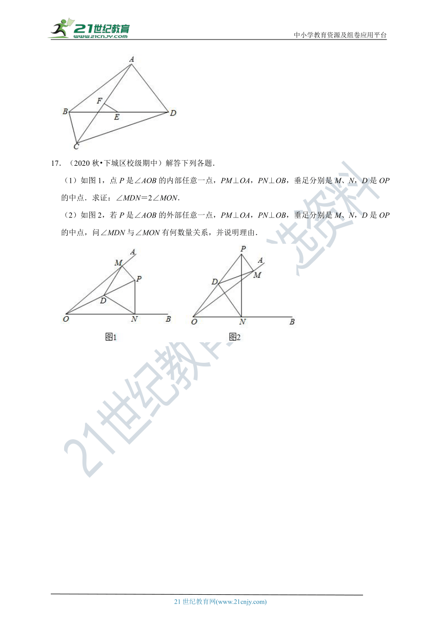 2.6 直角三角形同步练习（含解析）