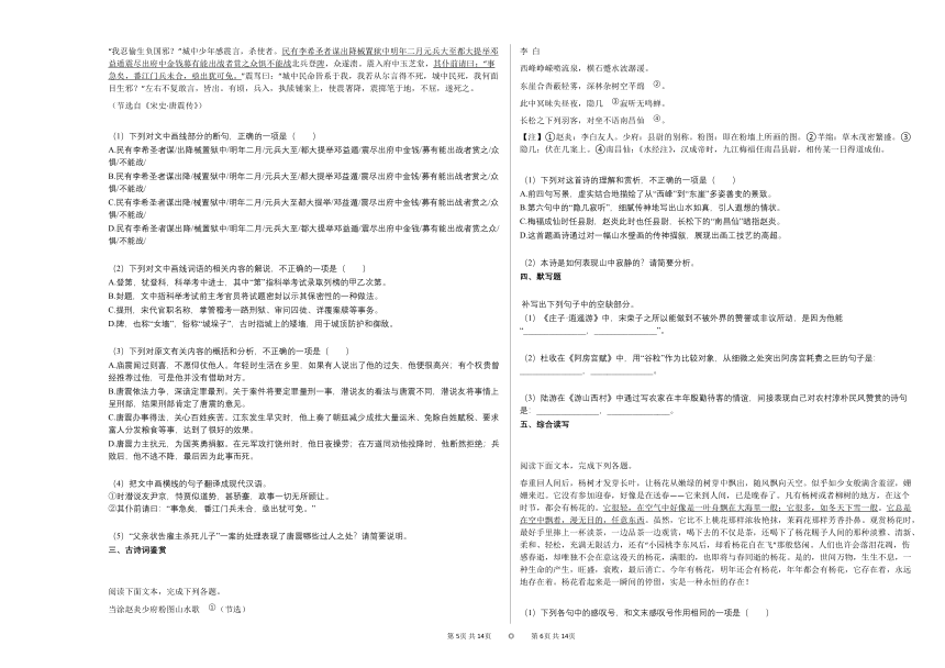 2020-2021年河北省张家口市高三（上）期末考试语文试卷（word版含答案）