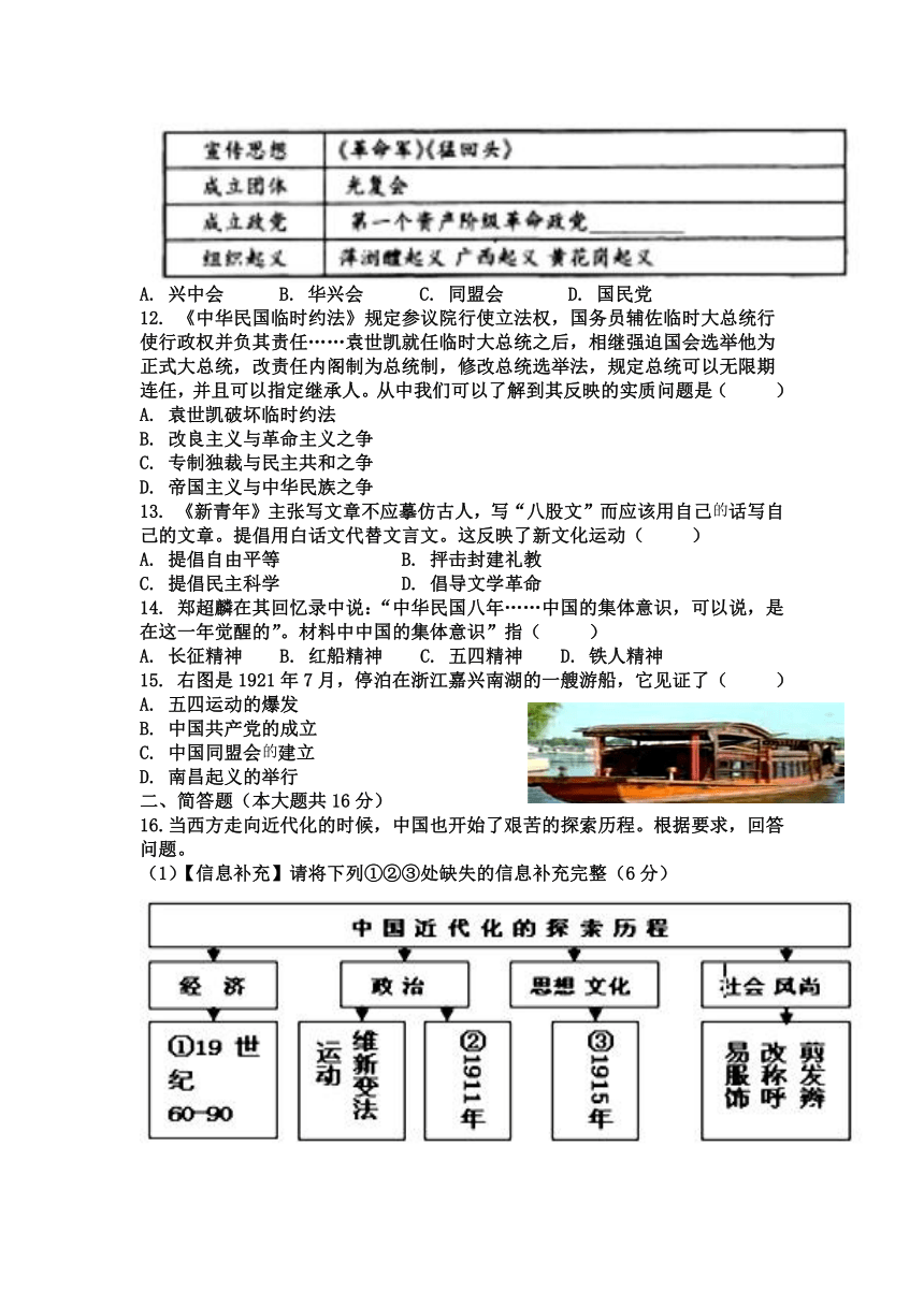 山西省晋中市寿阳县2022-2023学年八年级上学期期中历史试题（无答案）