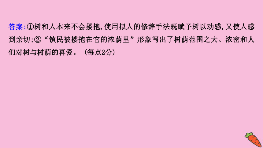 2022版高考语文人教版一轮复习课件：专题提升练 演练44 标点、修辞、句子效果、连贯（含补写句子）、词语、语病综合训练（二）（52张PPT）