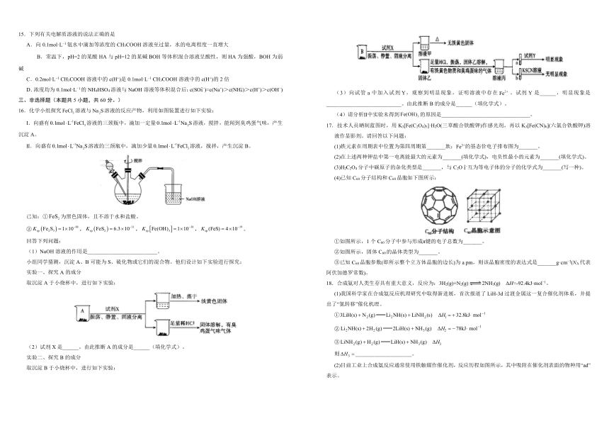 2021届山东省(新高考)化学学科仿真模拟标准卷(一) 含解析