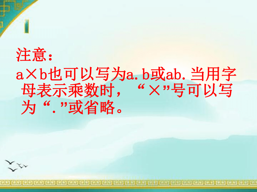 人教版数学七年级上册1.4.1有理数的乘法（运算律）课件(共17张PPT)