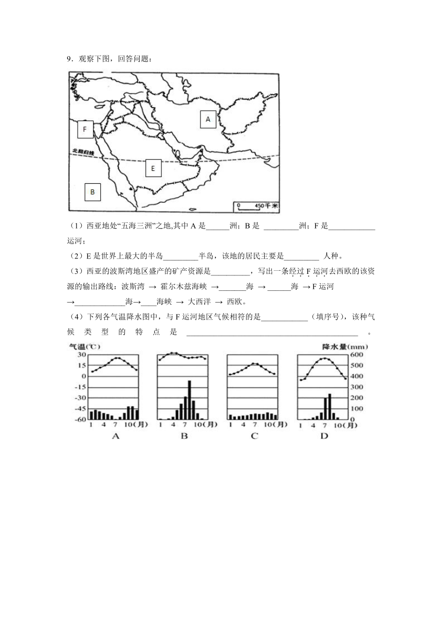 5.1 石油宝库 同步练习（含答案）