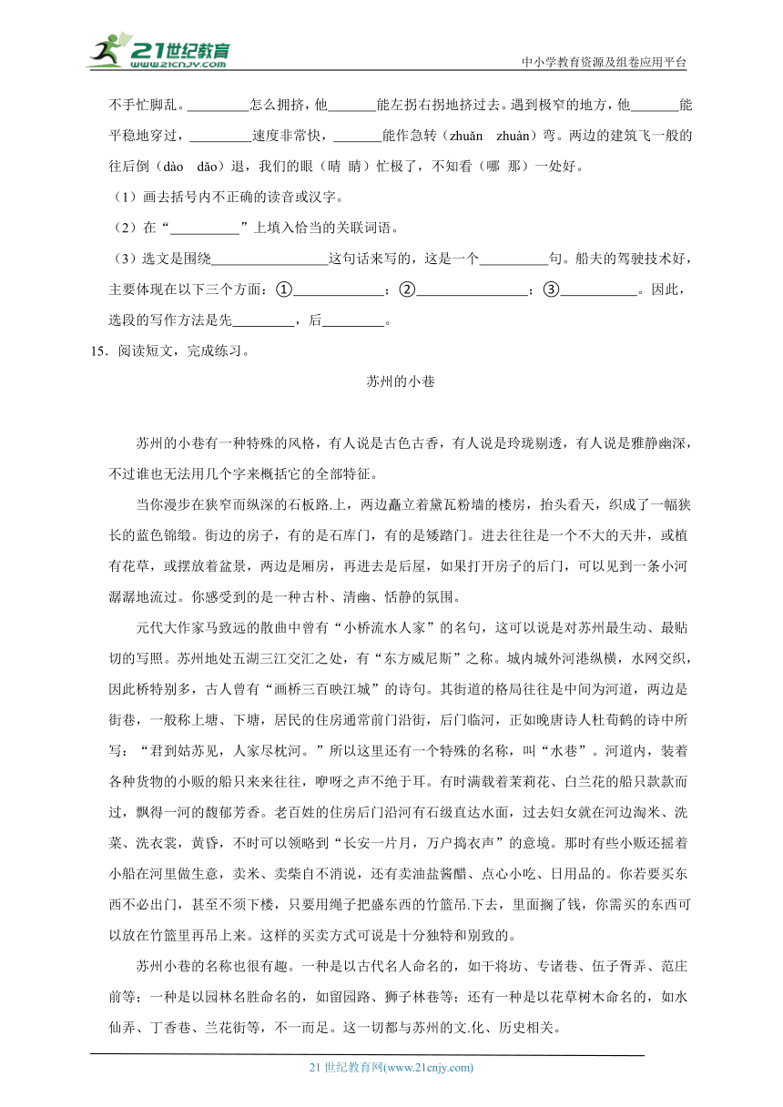 部编版小学语文五年级下册第七单元复习检测卷-（含答案）