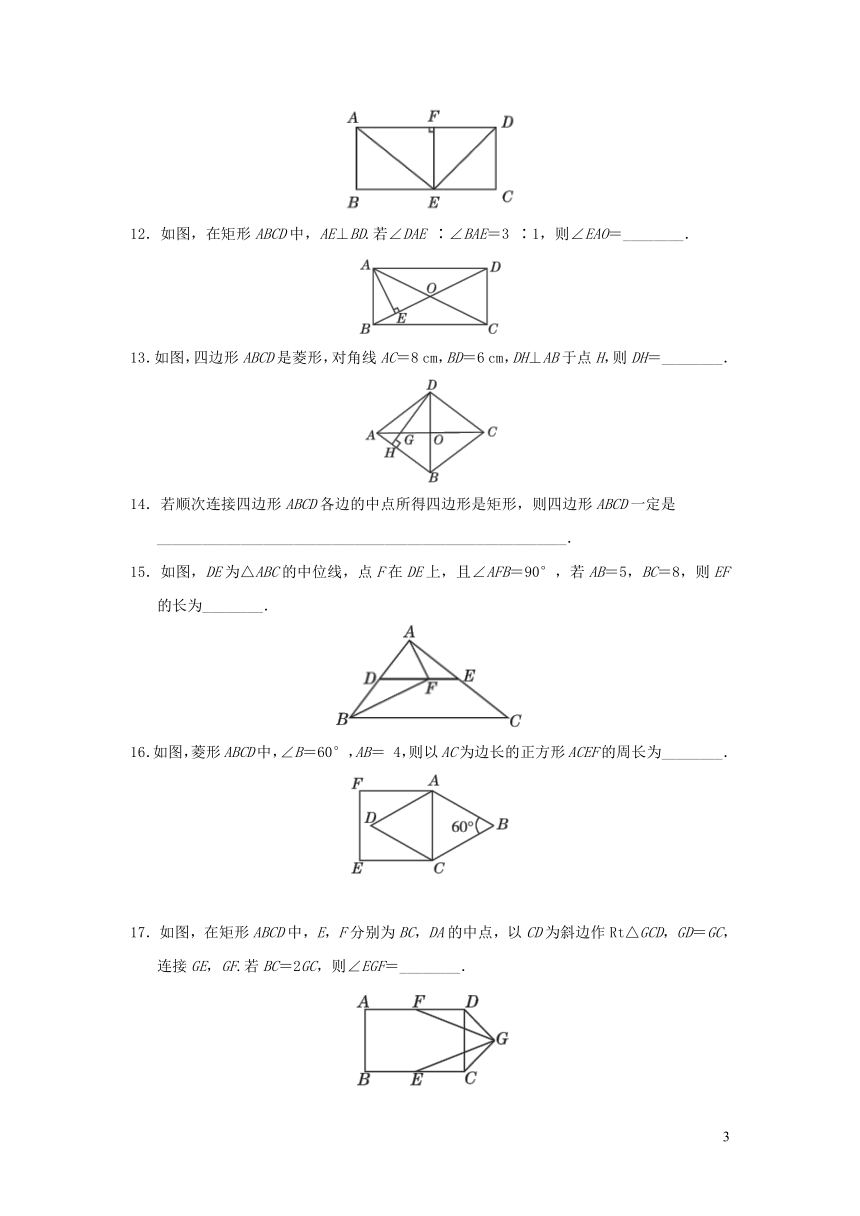 苏科版八年级数学下册    第9章中心对称图形—平行四边形   达标检测卷（word版含答案）