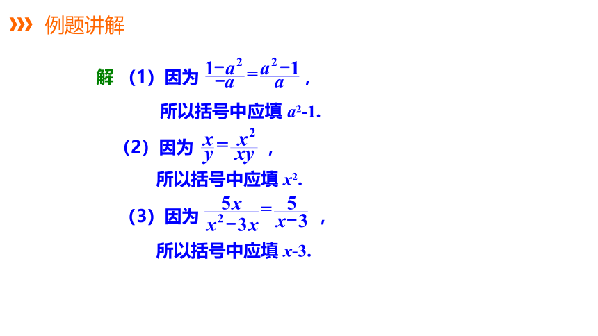 湘教版数学八年级上册同步课件：1.1 分式（第2课时） (共20张PPT)
