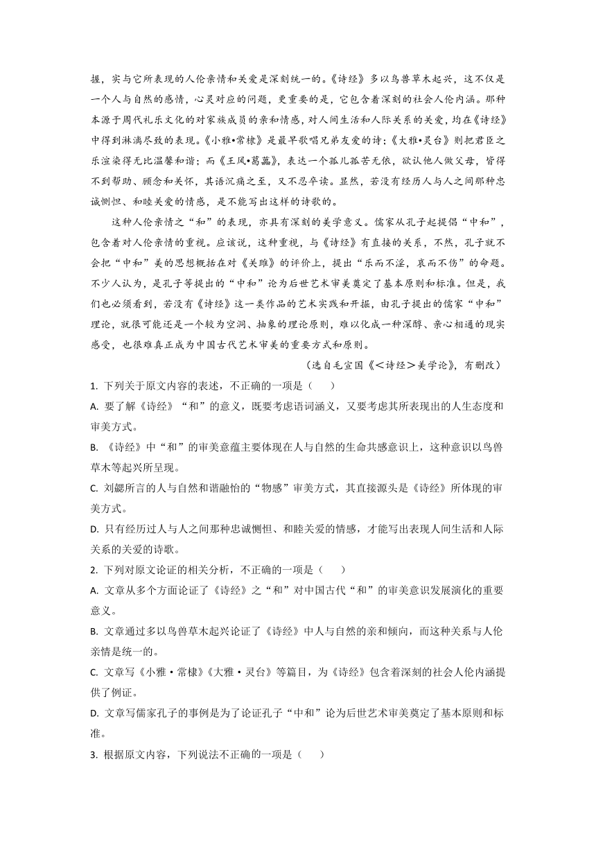 云南省部分名校2021-2022学年高一上学期期中语文考试试题精选汇编论述类文本阅读专题（含答案）