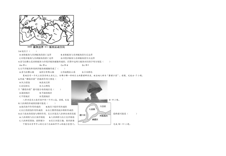 西藏自治区林芝市第二高级中学2021-2022学年高一下学期第一学段考试（期中）地理试题（Word版含答案）