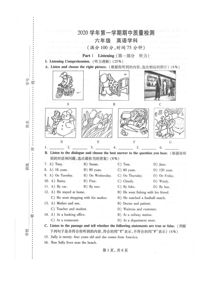 上海市浦东新区2020-2021学年第一学期六年级英语期中试题（扫描版，含答案，含听力原文）