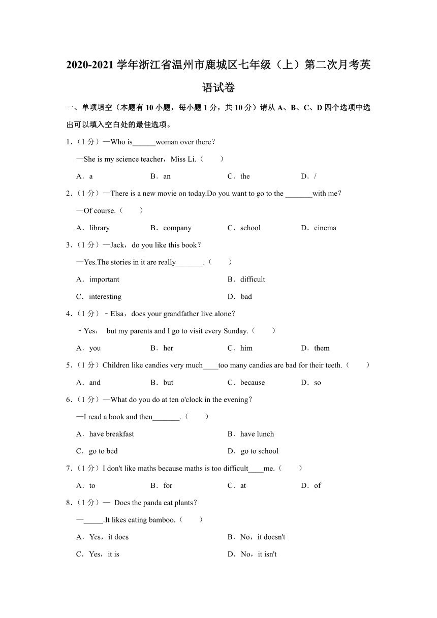 2020-2021学年浙江省温州市鹿城区七年级上学期第二次月考英语试卷（含答案解析）