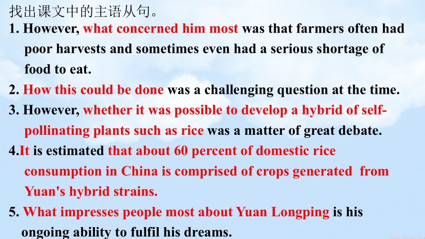 Unit 5 Working the Land - Discovering useful structure主语从句（21张PPT）