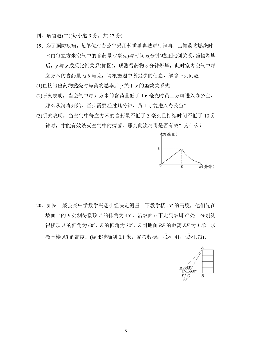 广东省广州市2022-2023学年度 人教版数学九年级下册 章末综合复习训练 达标测试卷（含答案）