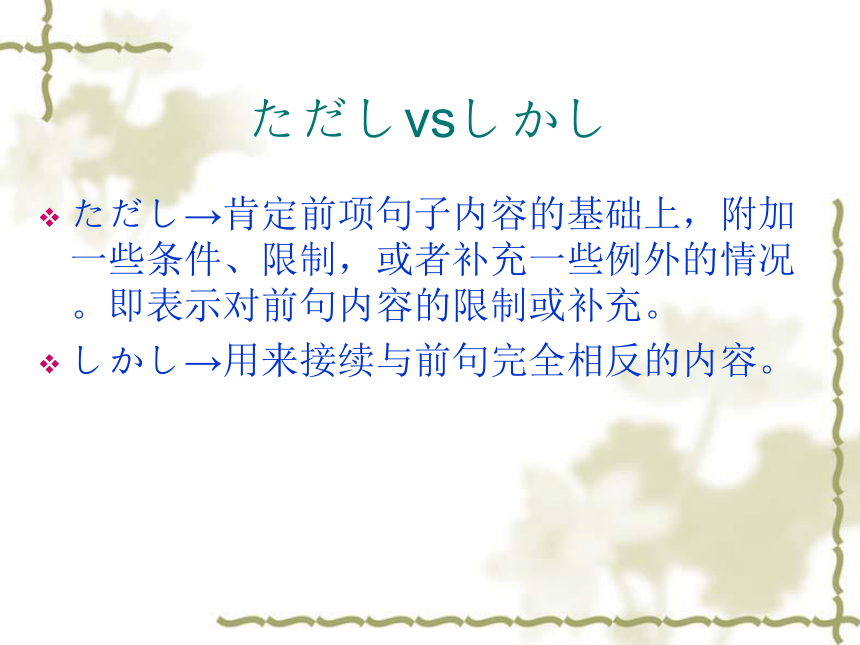 高中日语标日初级下册课件第三十一课このボタンを押すと、電源が入ります课件(共32张PPT)