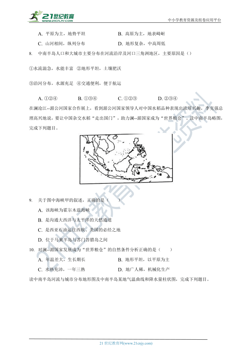 湘教版地理七年级下册第七章第一节东南亚 练习（word版，含答案）