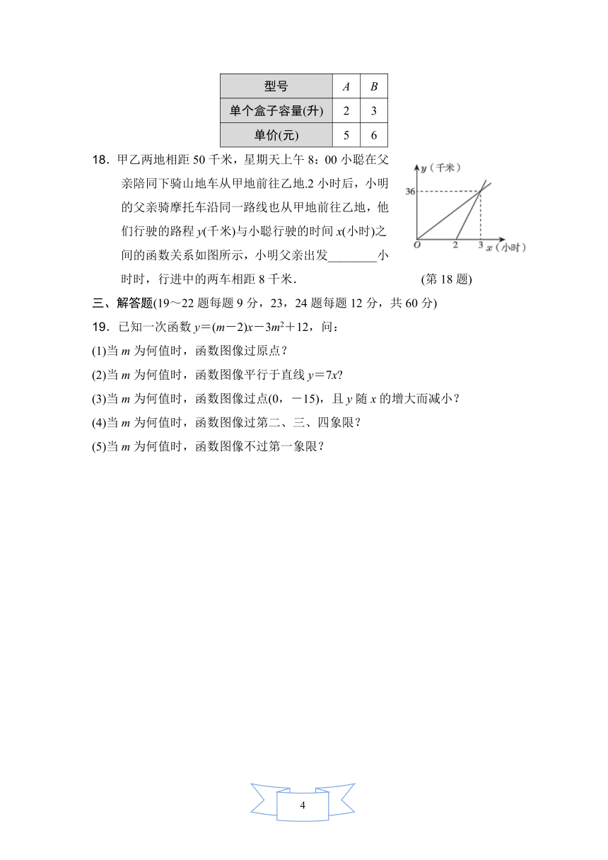 冀教版数学八年级下册 第21章达标测试卷（word版含答案）