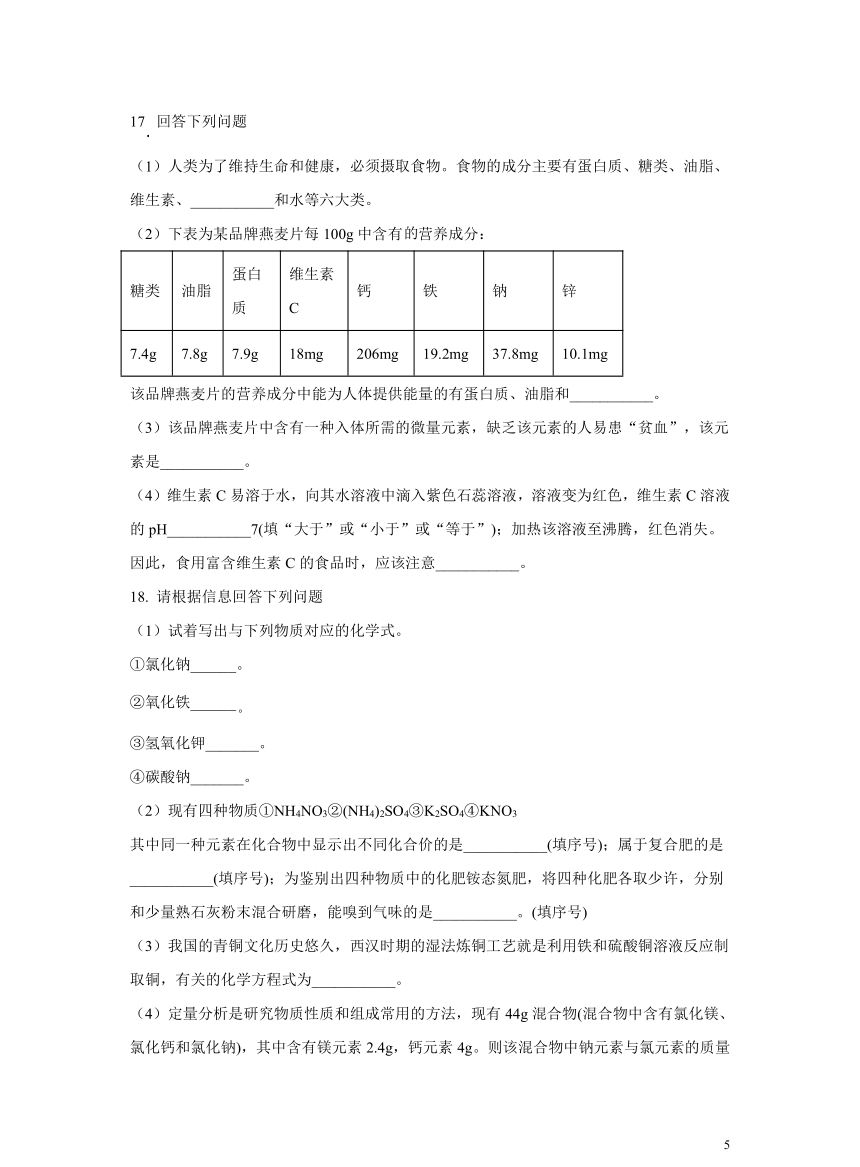 2023年天津市红桥区九年级结课化学试题（解析版）