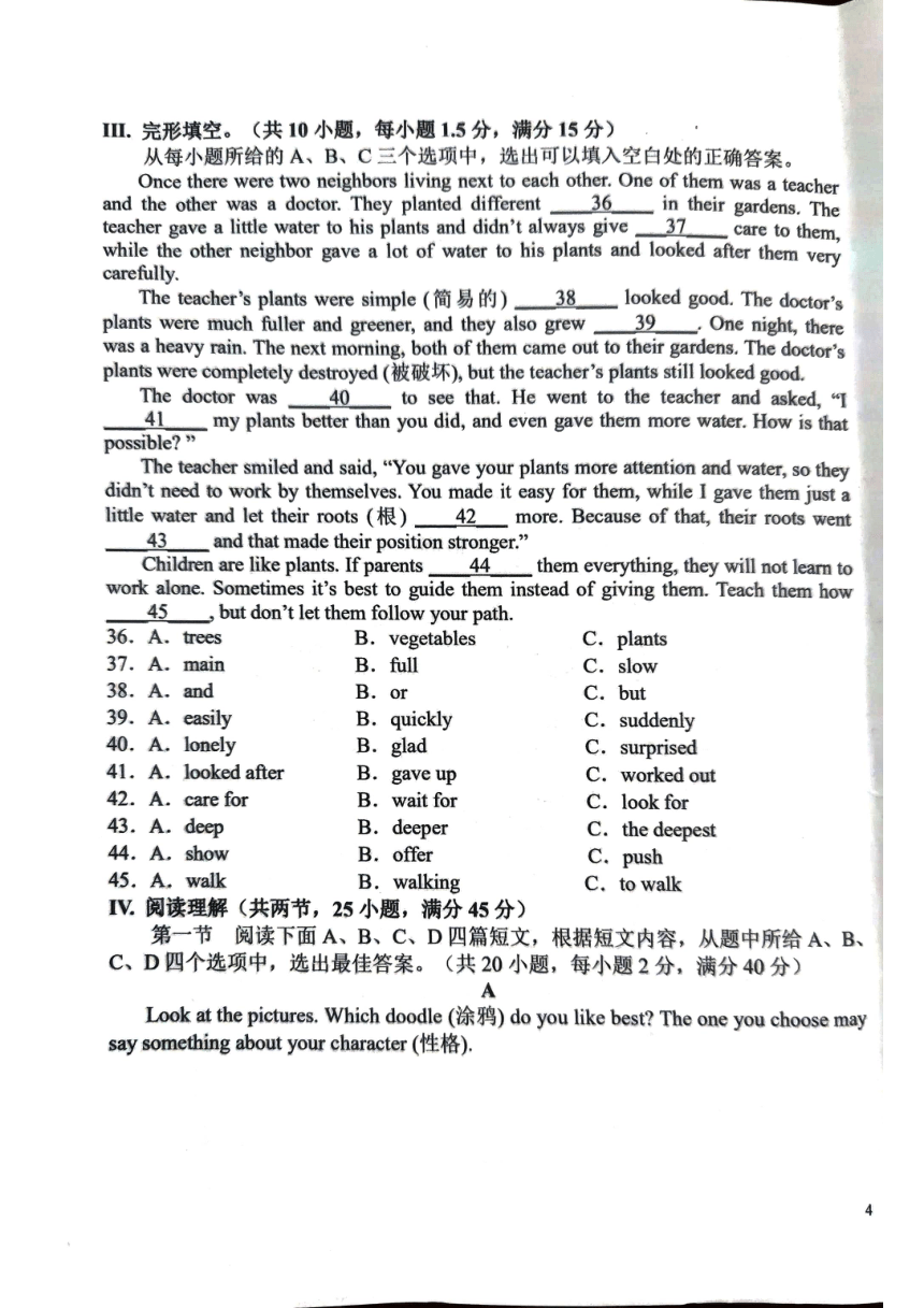 福建省漳州市龙海区2023-2024学年八年级下学期期中英语试卷（图片版，无答案）