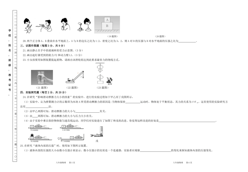 甘肃省天水市武山县2020-2021学年八年级下学期期末考试物理试题（word版有答案）