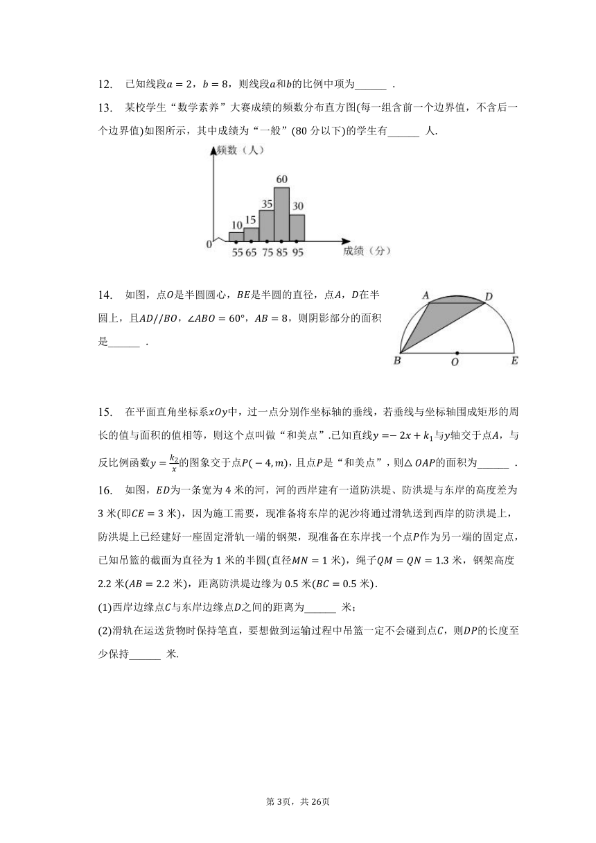 2023年浙江省金华市六校联谊中考数学模拟试卷（3月份）（含解析）
