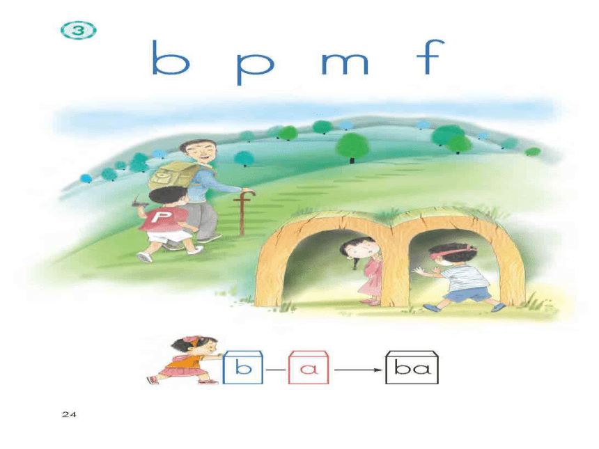 3 b p m f 课件(共18张PPT)
